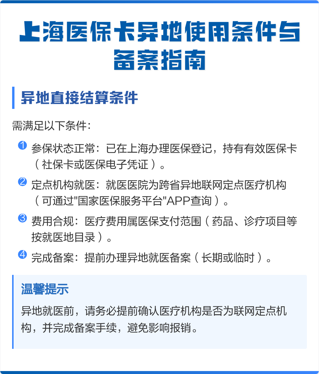 陵水最新上海哪有套医保卡的方法分析(最方便真实的陵水上海哪有套医保卡的地方方法)